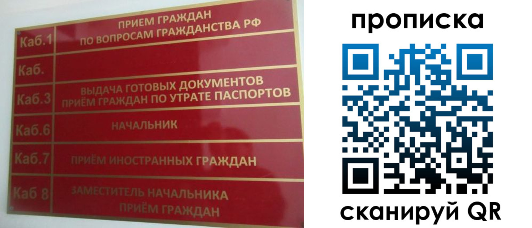временная регистрация гарантия в Лосино-Петровском